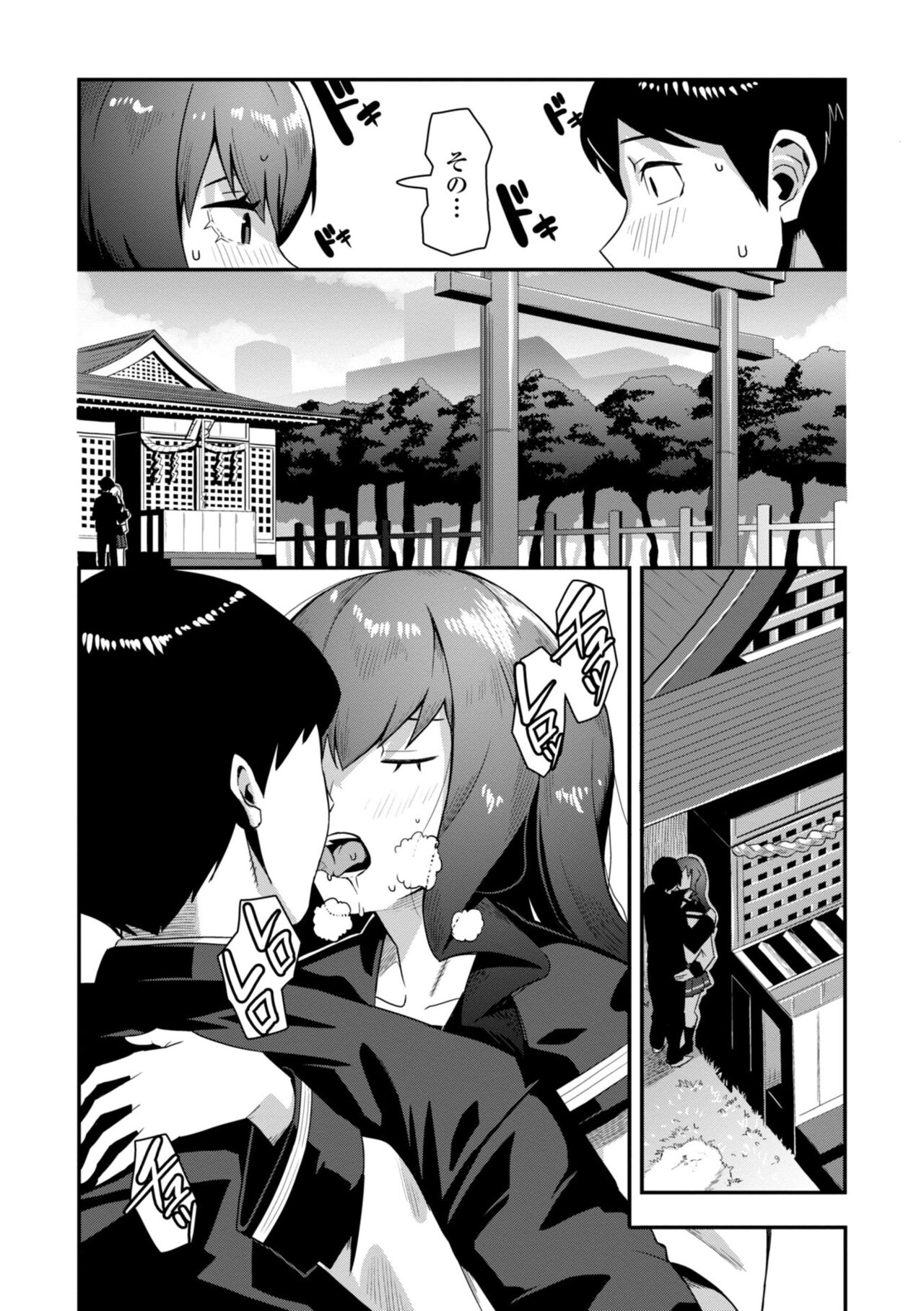 Ochi ￮ po Sukisuki Bicth-es page 11 full