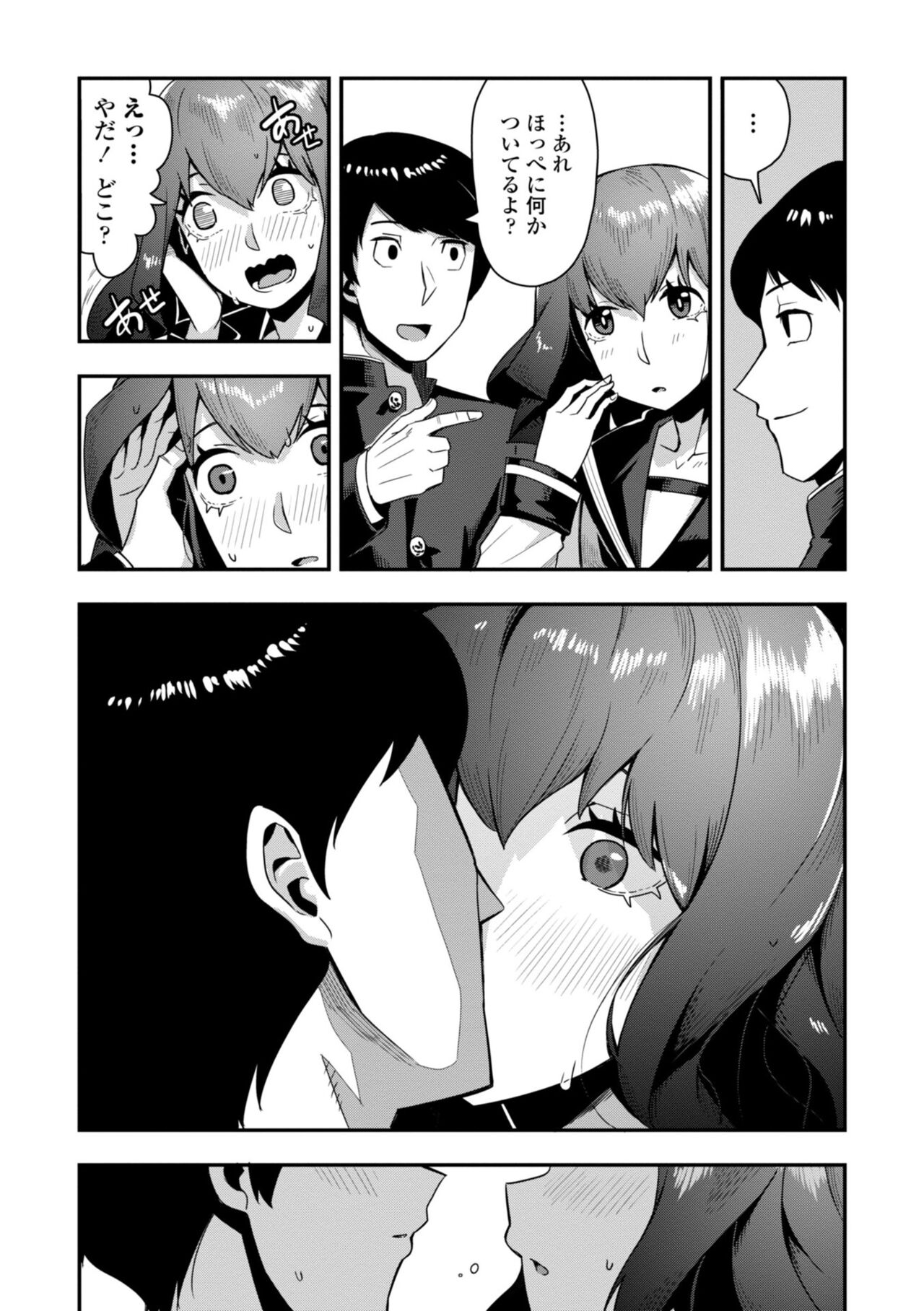 Ochi ￮ po Sukisuki Bicth-es page 8 full