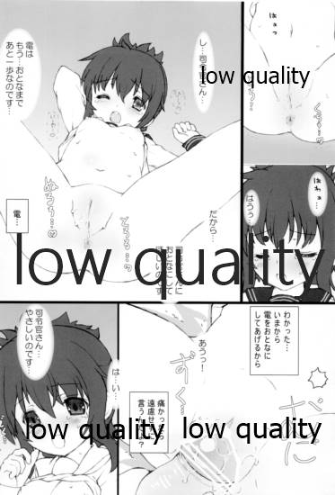 睡雷姦態 page 11 full