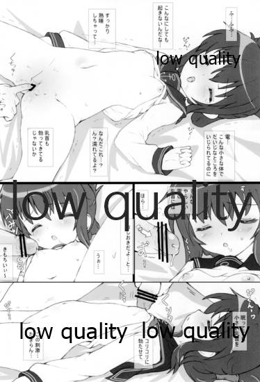 睡雷姦態 page 7 full