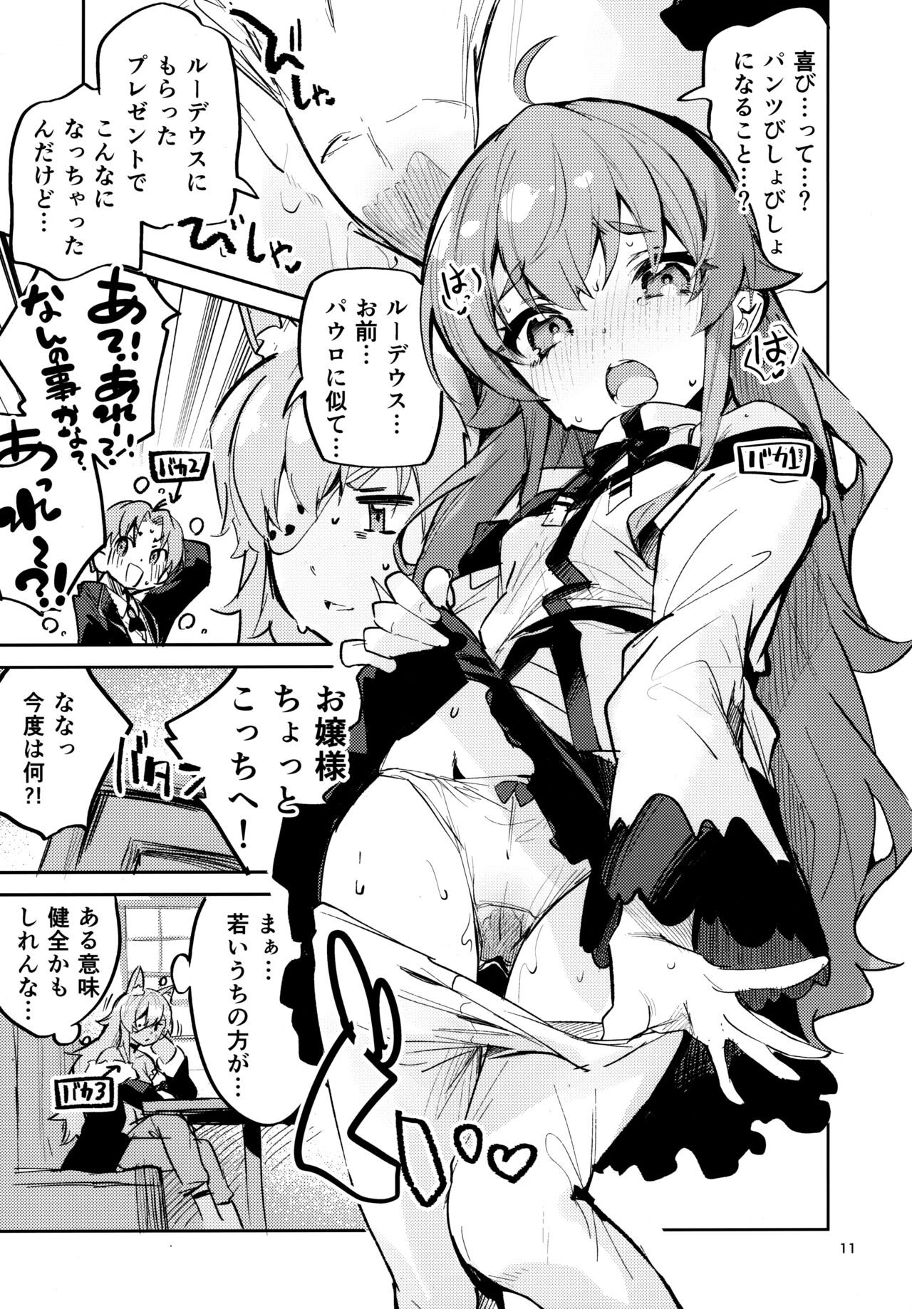 Ojosama mo honki dasu page 10 full