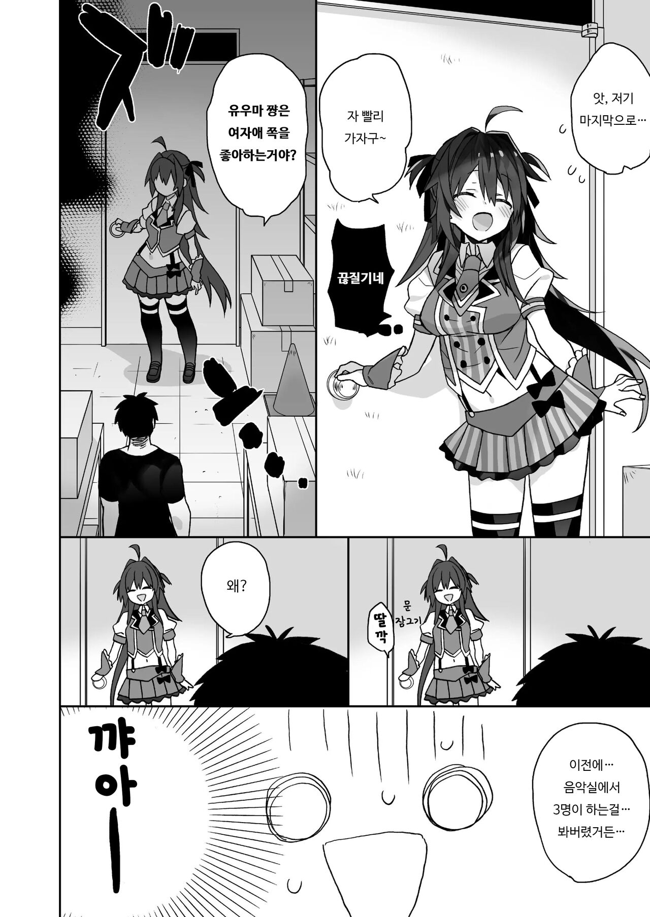 Nyotaika Shita Ore no Tadareta Butaiura Seikatsu | 여체화한 나의 문란해진 무대뒤 생활 page 6 full