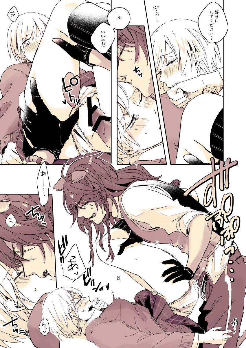 R - 18 matome ③ page 11 full