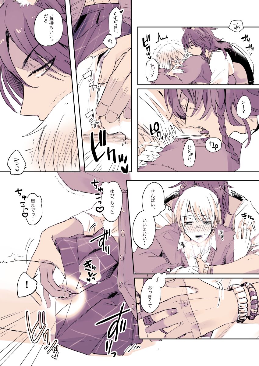 R - 18 matome ③ page 5 full