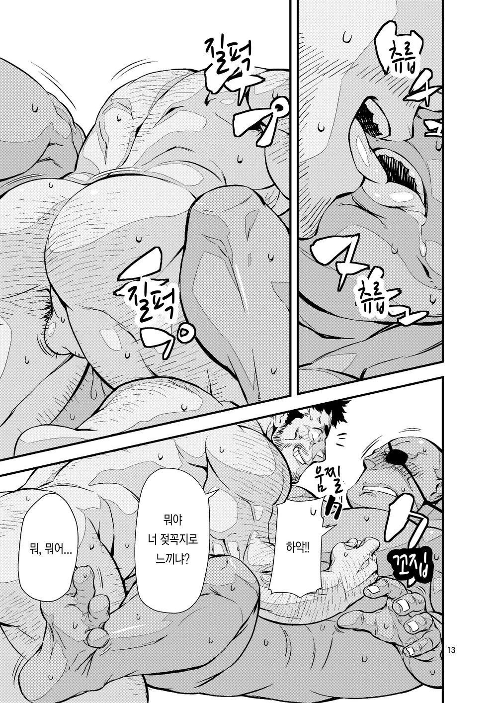 Yuusha no Inu Ma ni | Brave Watchdog page 12 full