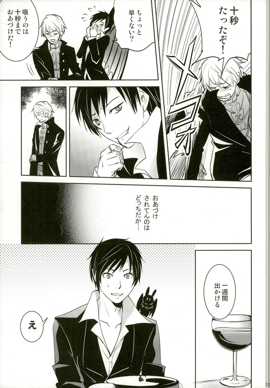 From Dusk Till Dawn page 11 full