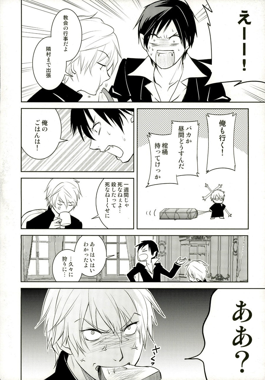 From Dusk Till Dawn page 12 full