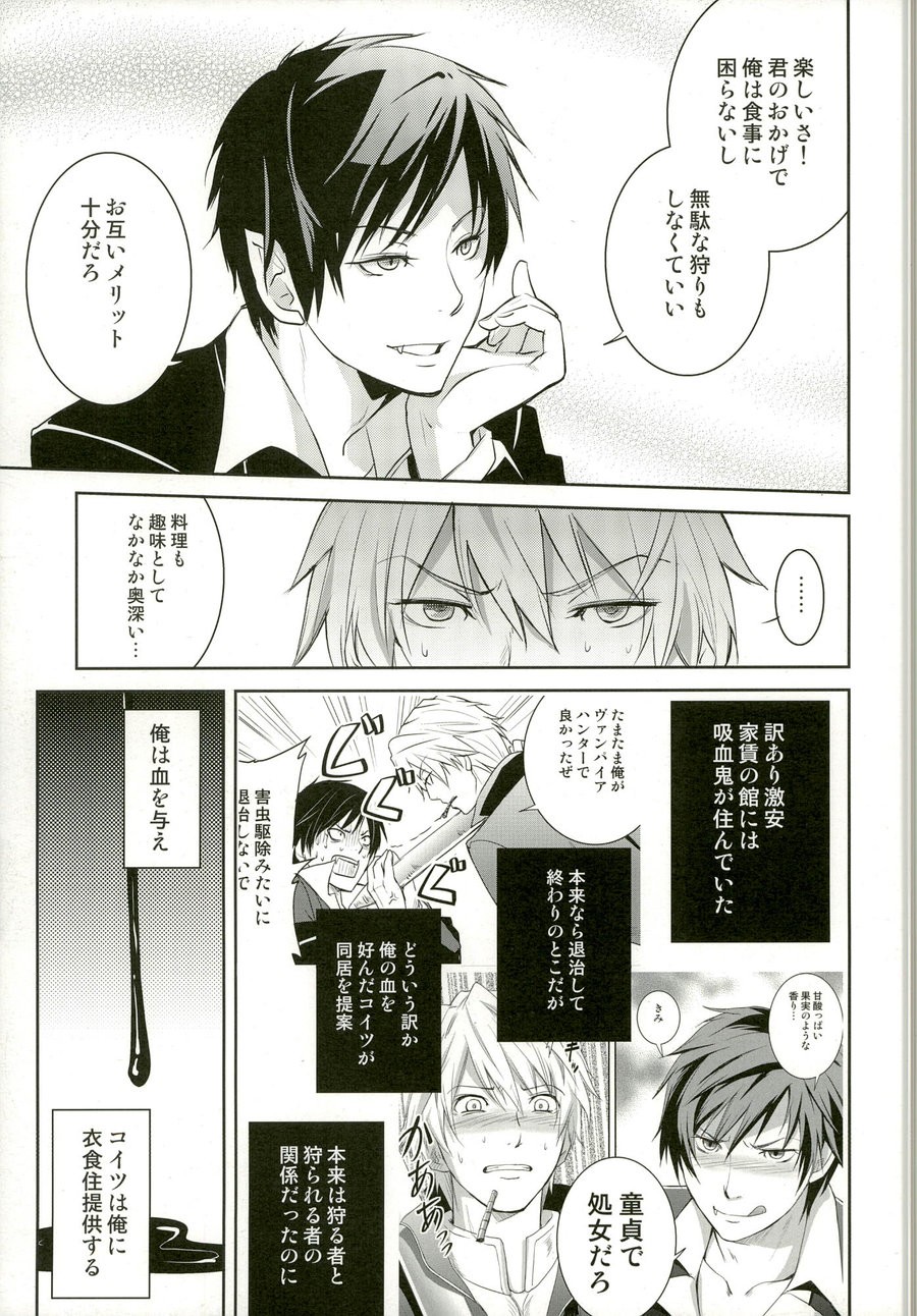 From Dusk Till Dawn page 7 full