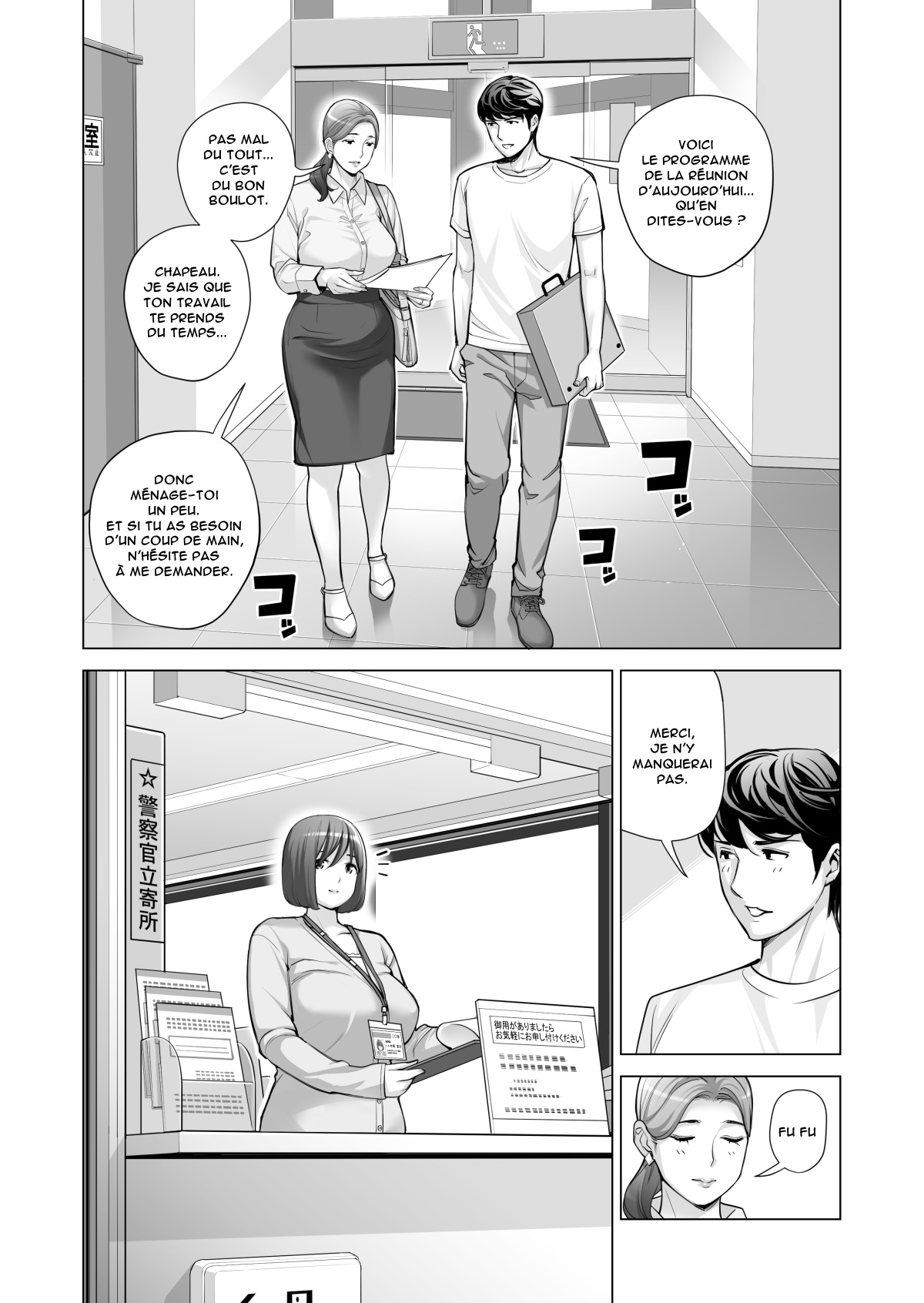 Jichikai no Hitozuma wa Totemo Ecchi Deshita. 2 Chiku Center Shokuin Nakahara Keiko Hen page 11 full