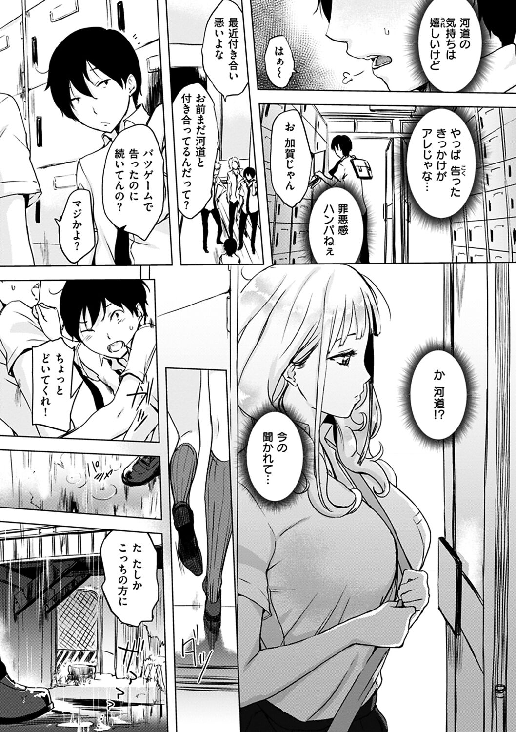 Kuchidoke Peace! - Melt in the mouth bliss page 11 full