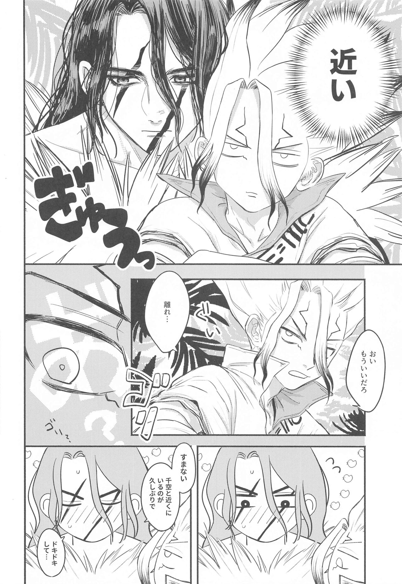 mitsurimpanikku page 7 full