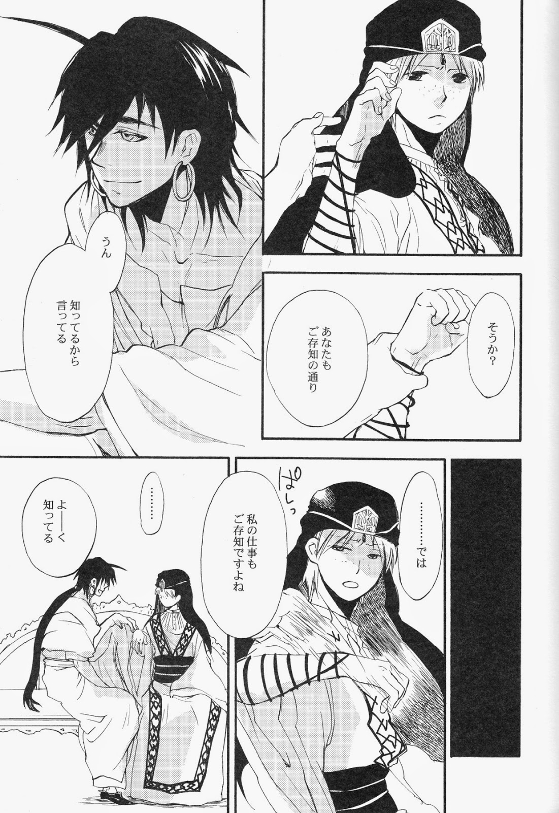 Spessartine page 12 full