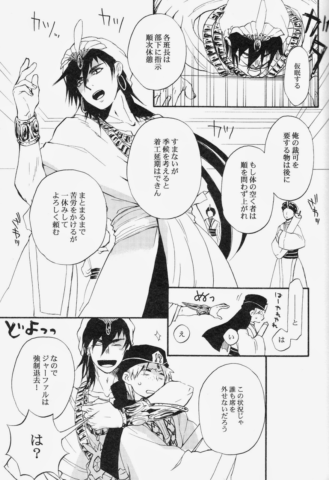 Spessartine page 6 full
