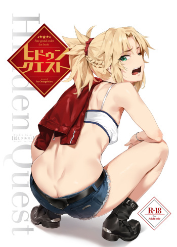 [OrangeMaru (YD)] Hidden Quest (Fate/Grand Order) [Digital] cover
