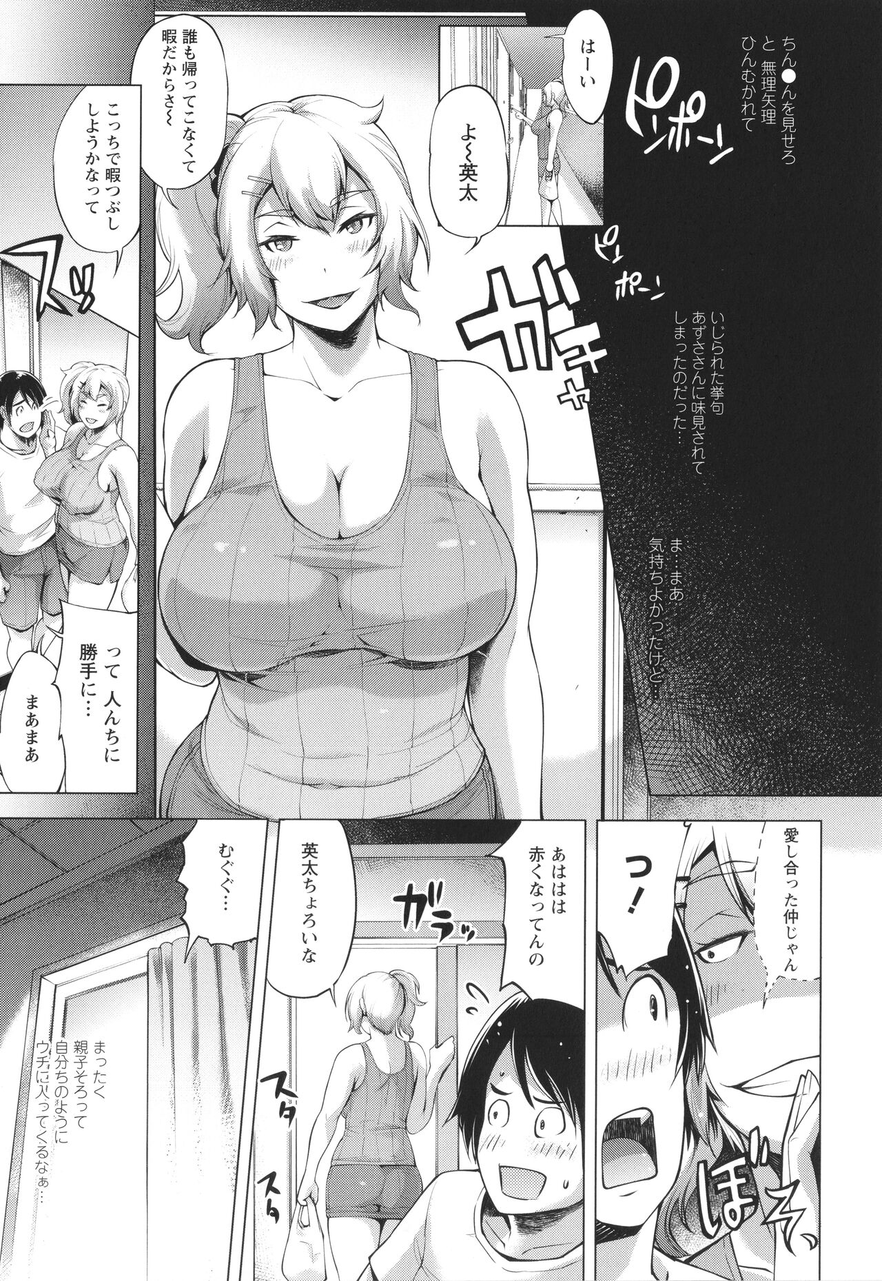 Hamerare Hitozuma Furin Nikki ~Sorekara no Mari~ page 11 full