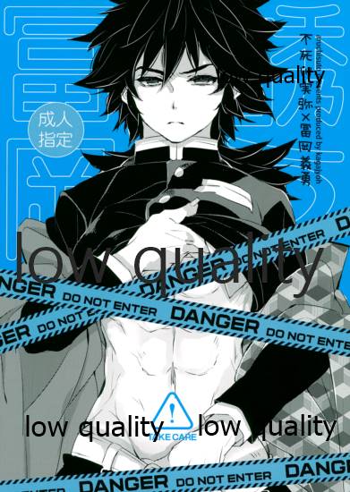 誘う冨岡 page 1 full