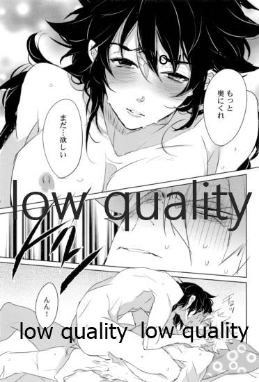 誘う冨岡 page 12 full