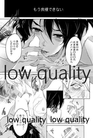 誘う冨岡 page 5 full