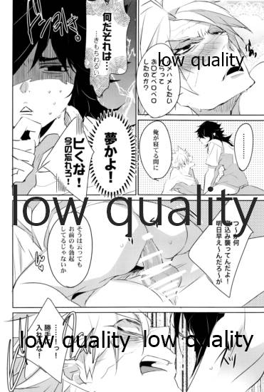 誘う冨岡 page 7 full