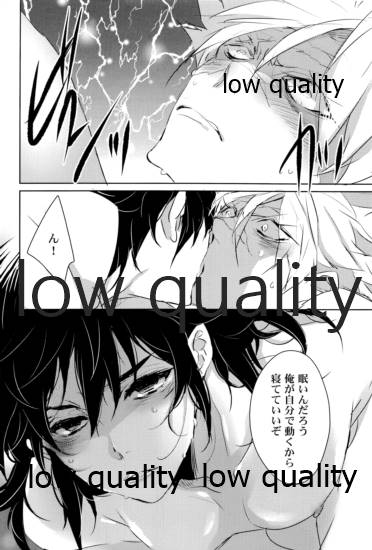 誘う冨岡 page 9 full