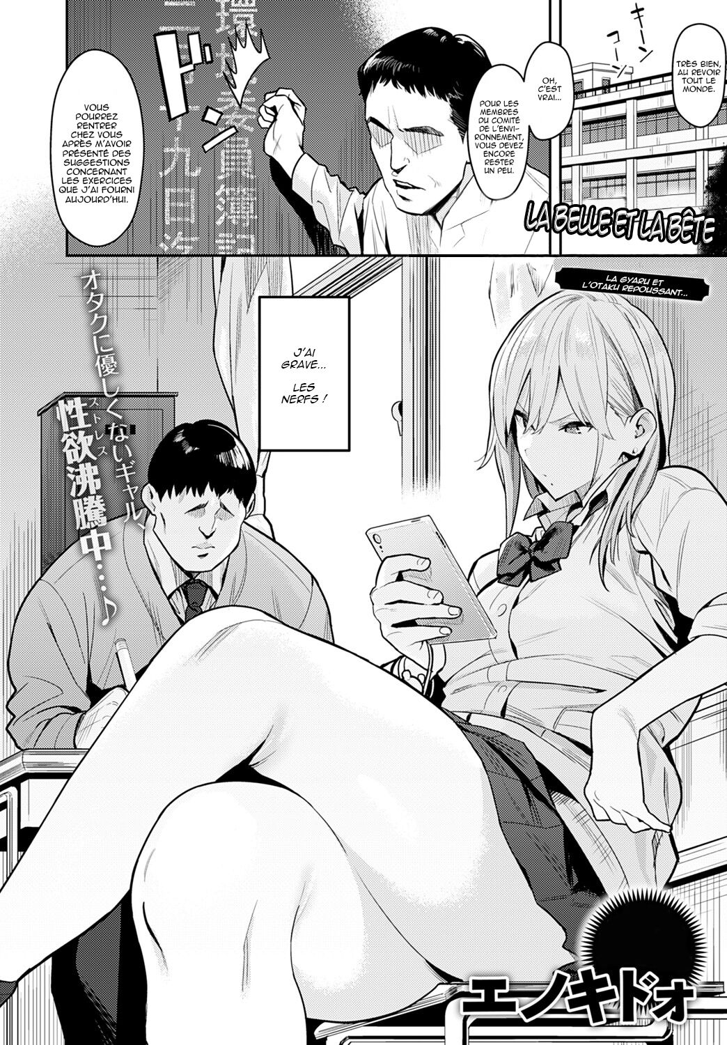 Bijyo to Yajyuu ~Gyaru to Kimoota~ page 2 full