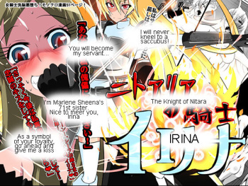 [Dining] Nithualia no Kishi Irina | Irina the knight of Nithualia [English] cover