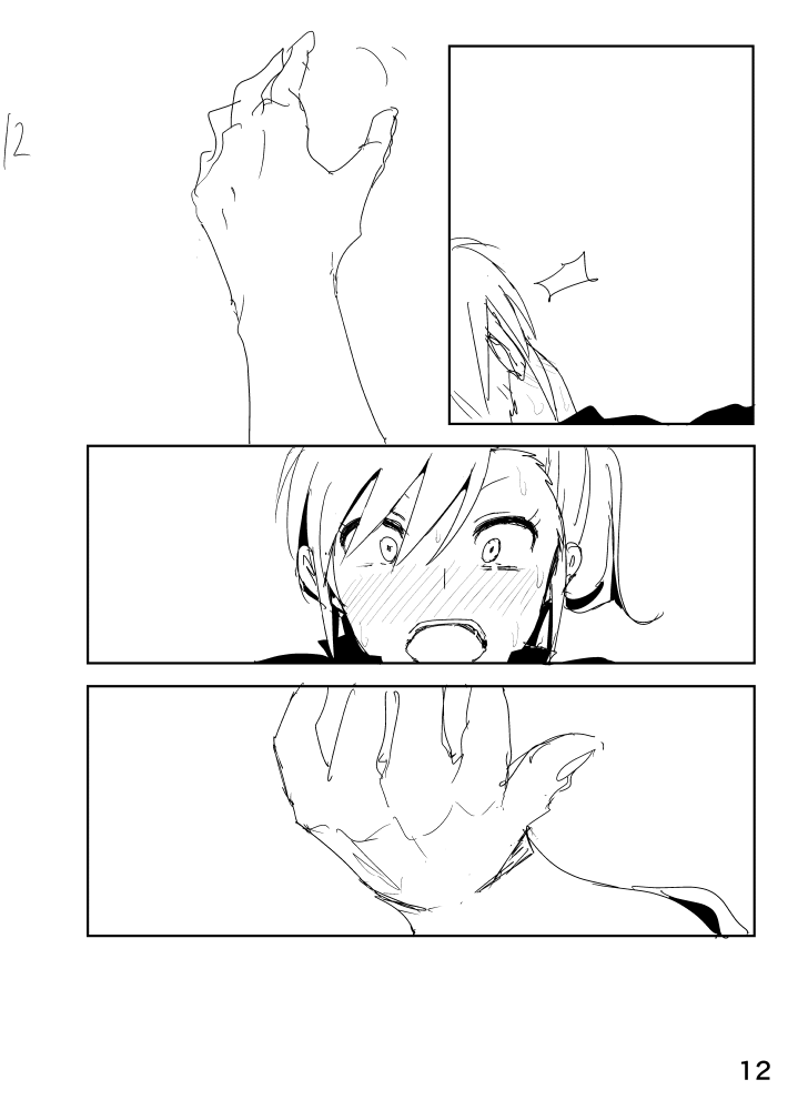 Mami "A... Nechoru" page 12 full