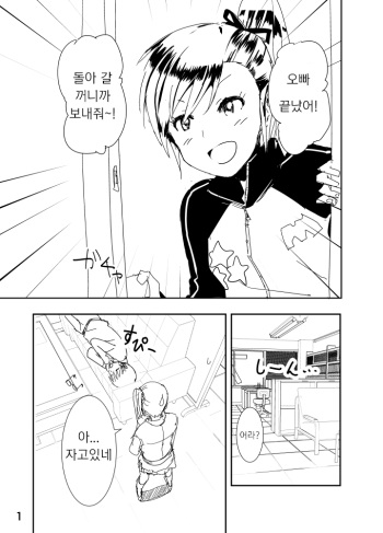 [Nakani] Mami "A... Nechoru" (THE iDOLM@STER) (KOREA) cover