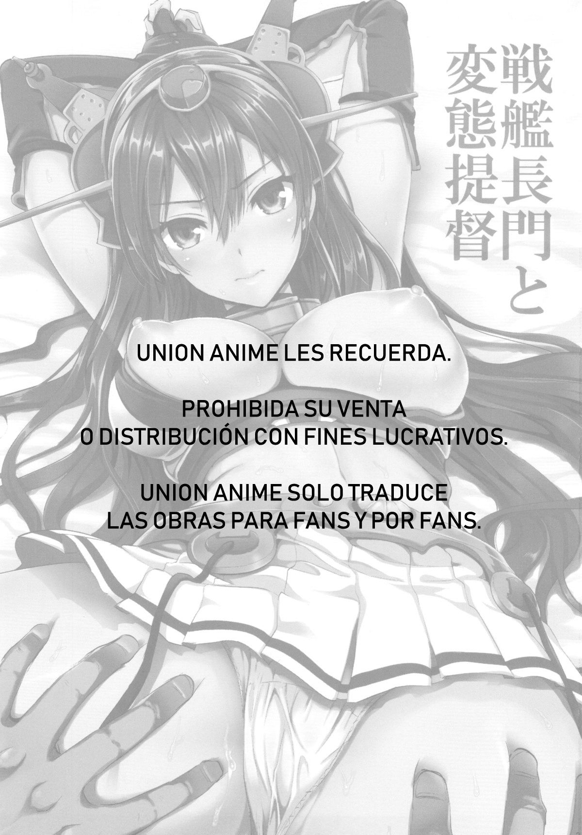Senkan Nagato to Hentai Teitoku | Battleship Nagato and Perverted Admiral page 3 full