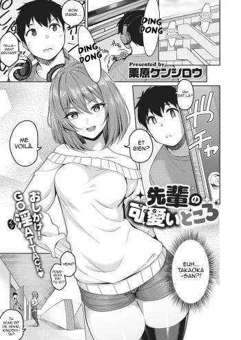 [Kurihara Kenshirou] Senpai no Kawaii Tokoro (COMIC ExE 28) [FRENCH] [Abs-Scan] [Digital] cover