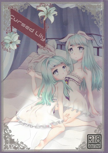 [137nuts (Nanatsuyuki)] Cursed Lily (SOUND VOLTEX) [English] [DKKMD Translations] cover