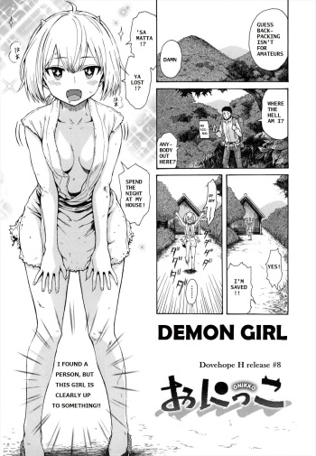 [Ishikawa Shisuke] DEMON GIRL [Dovehope H] cover