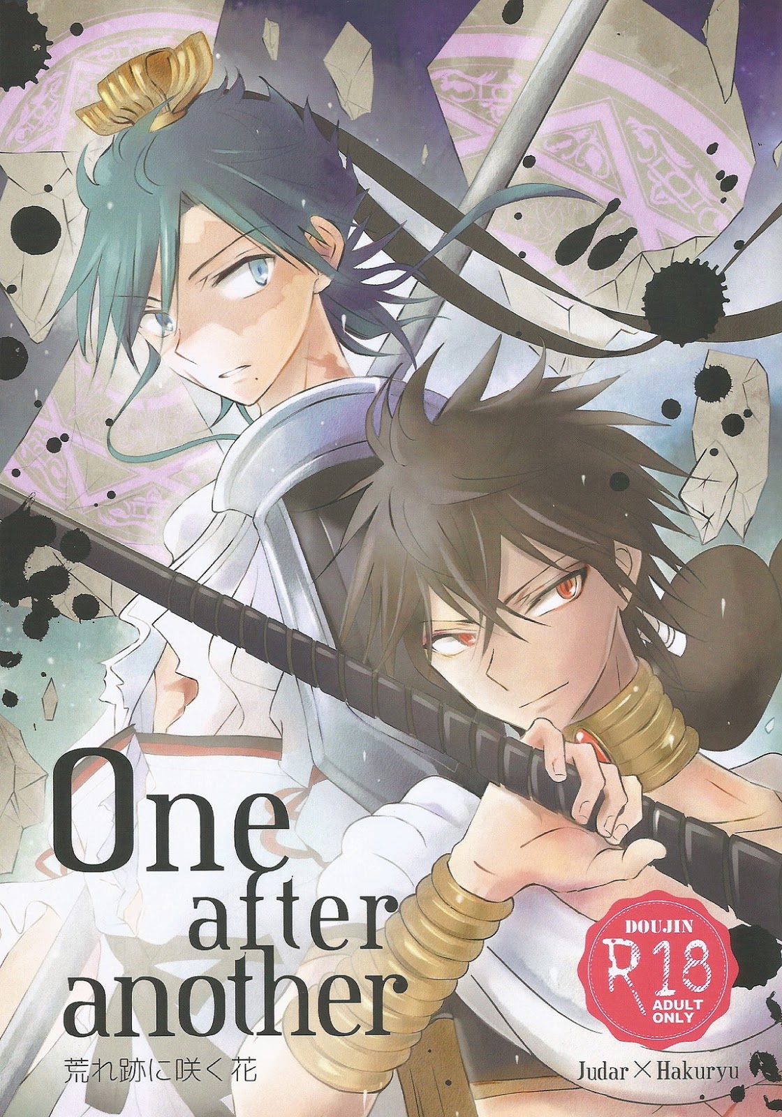 One after another ―Are Ato ni Saku Hana― page 1 full