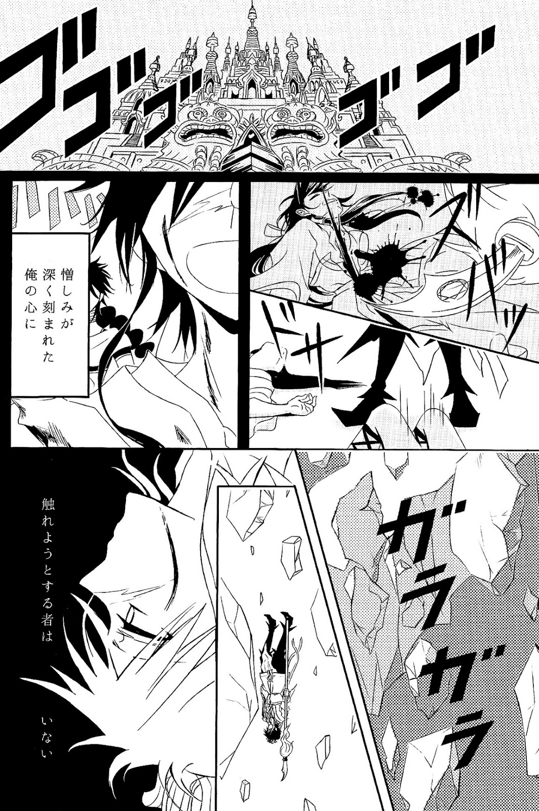 One after another ―Are Ato ni Saku Hana― page 3 full