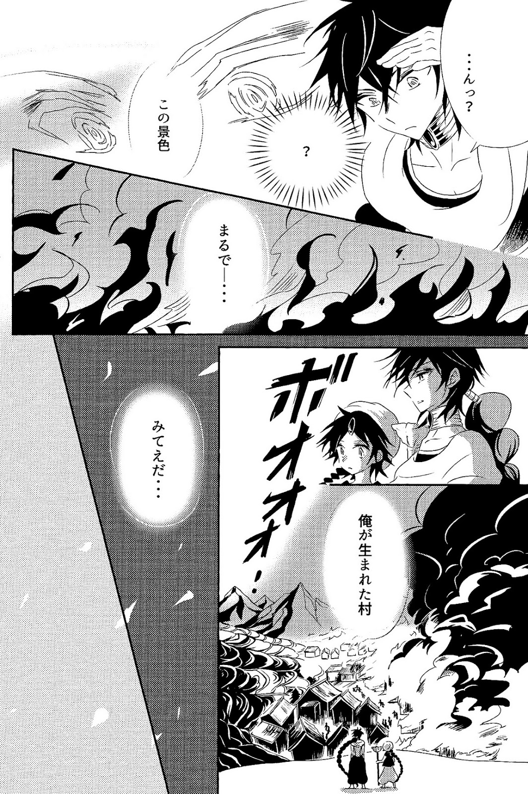 One after another ―Are Ato ni Saku Hana― page 7 full