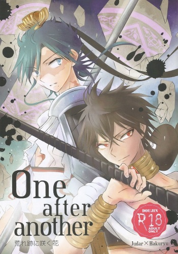 [RAINboots (yaguruma)] One after another ―Are Ato ni Saku Hana― (Magi: The Labyrinth of Magic) cover