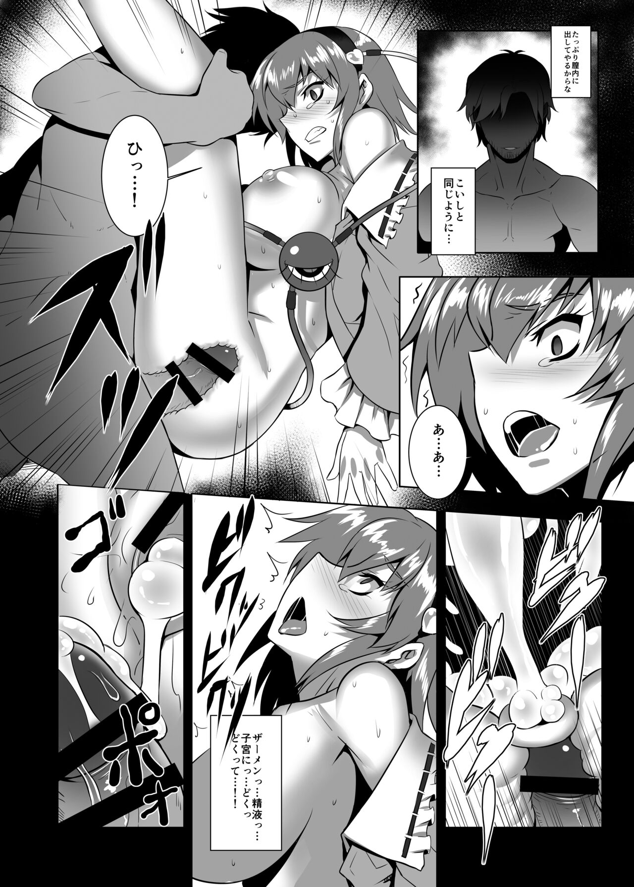 Jigoku de Hana o Sakasemashou page 11 full