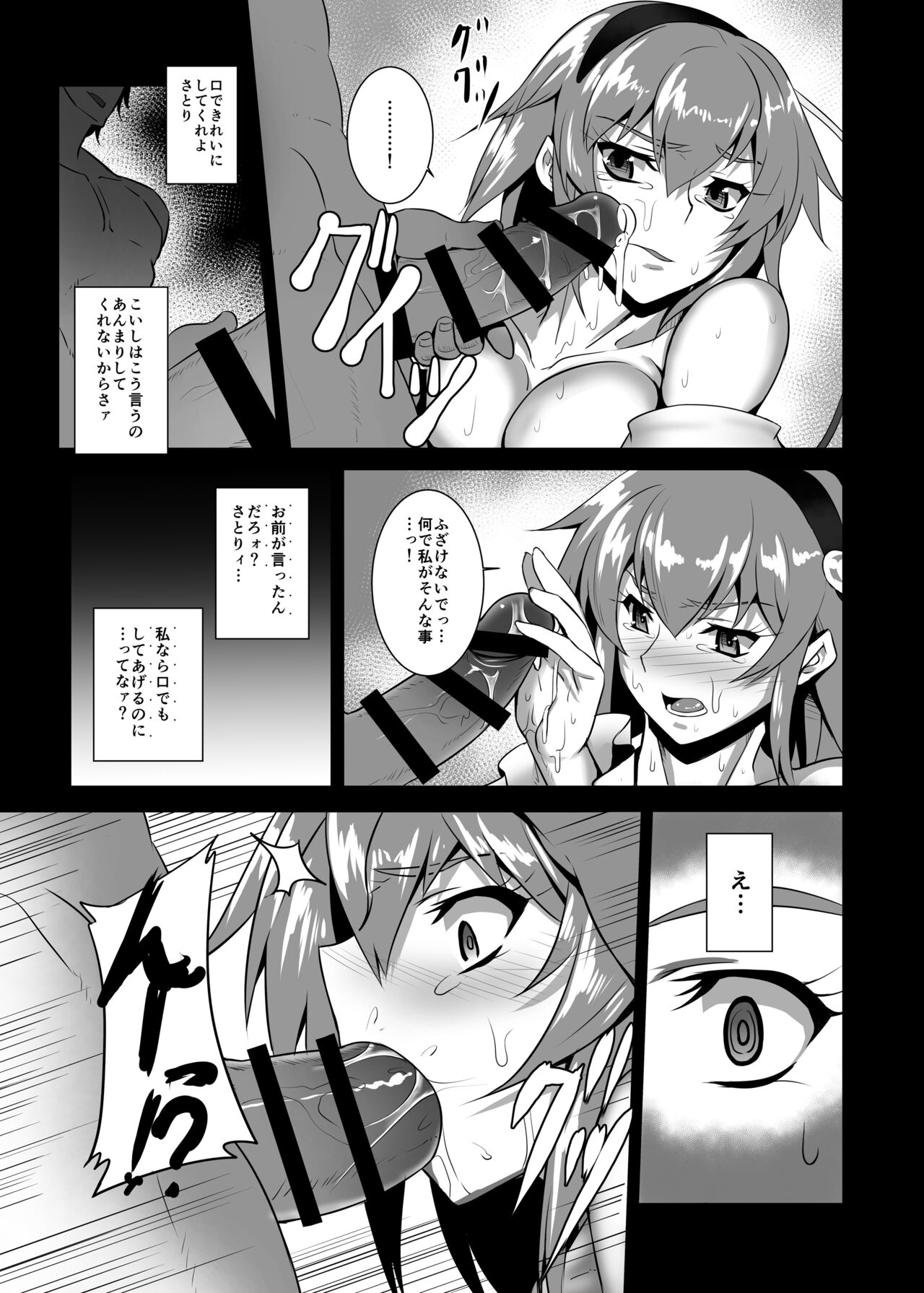 Jigoku de Hana o Sakasemashou page 12 full
