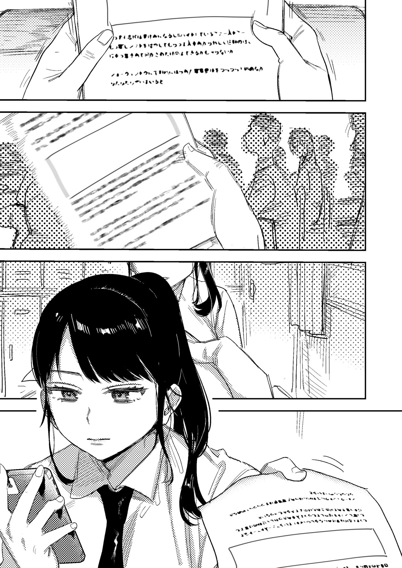 純～無口な清楚同級生を、妄想で犯しまくる。～ page 3 full