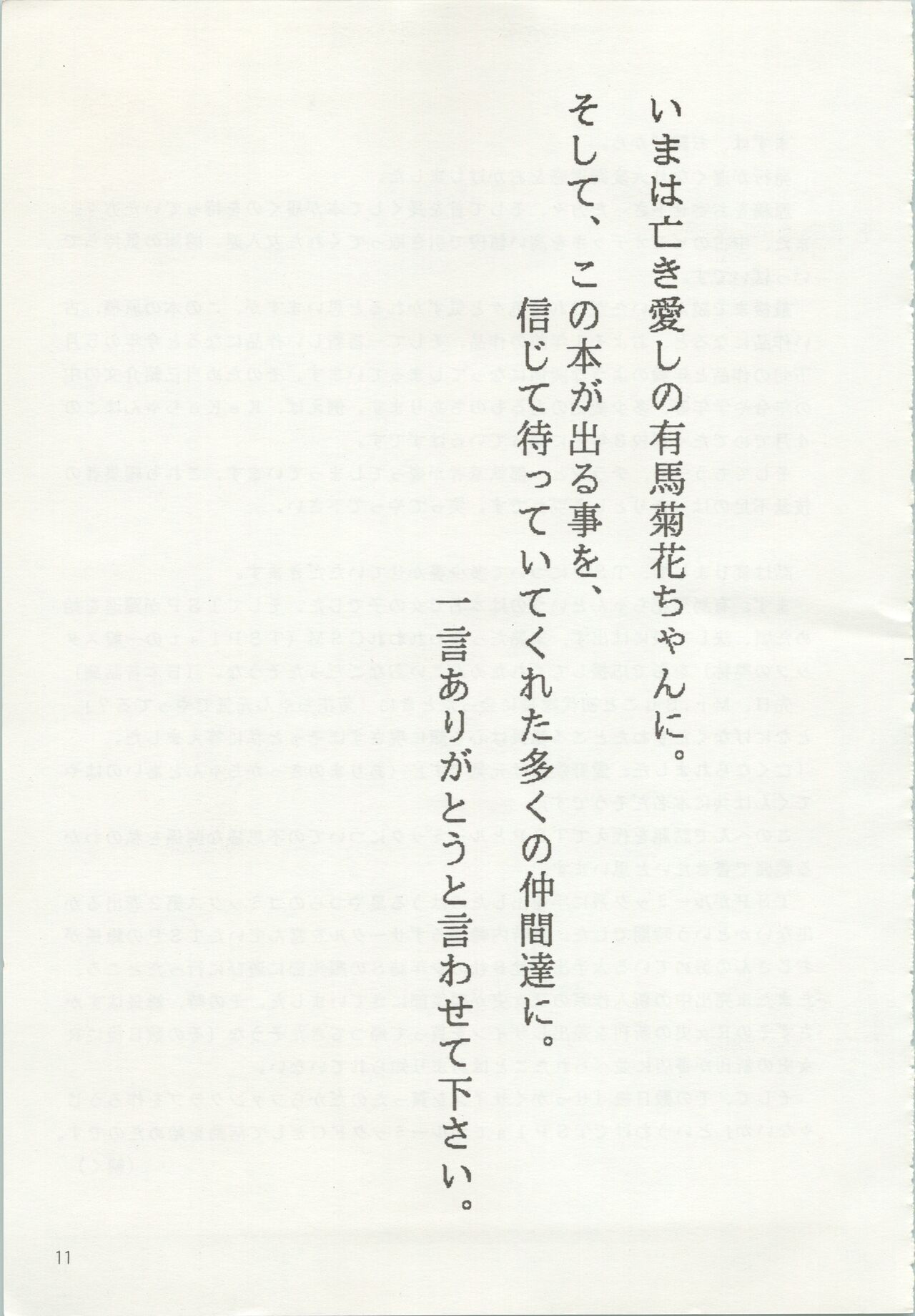 Iyadallcia!! page 12 full