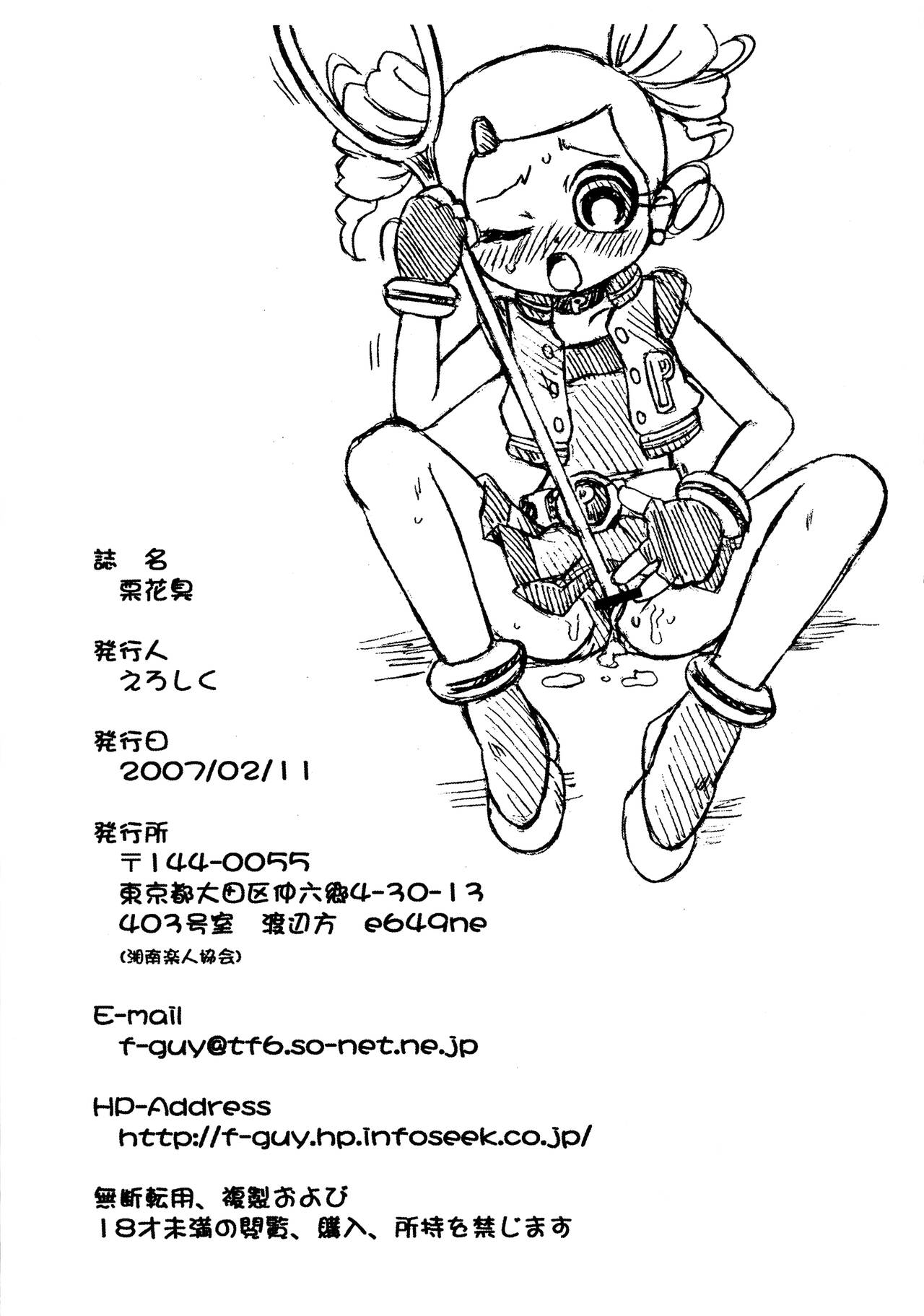 kuriko blossom smell page 12 full