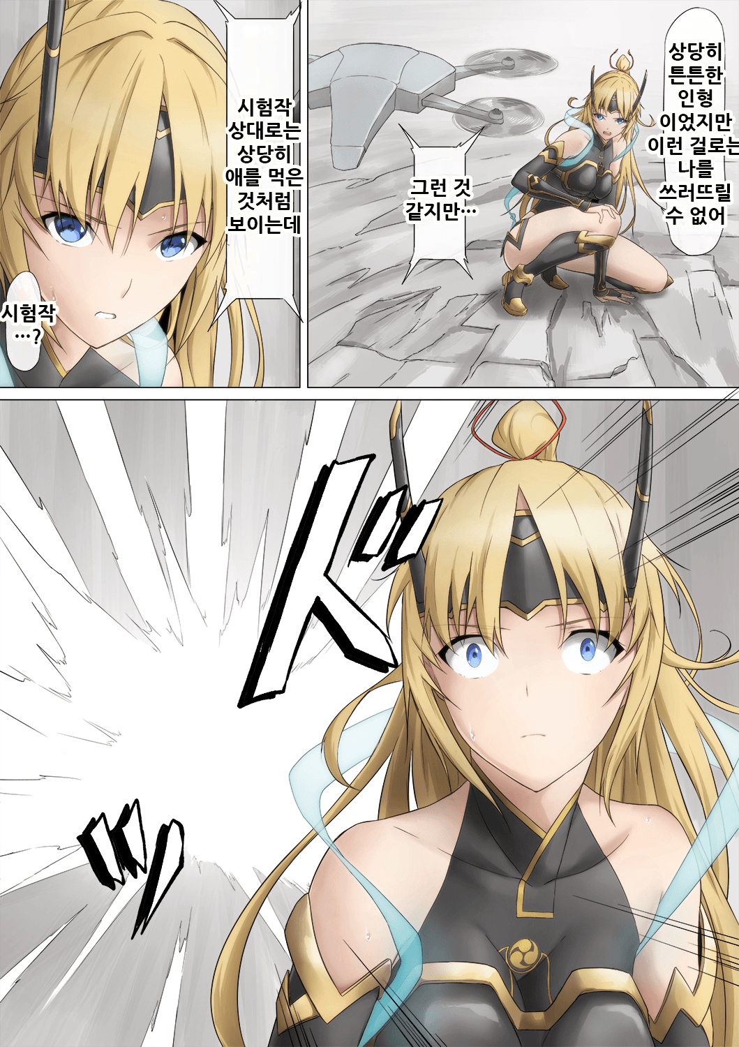 Heroine Haijoku ~5-nin no Teki ni Kawarugawaru~ page 11 full
