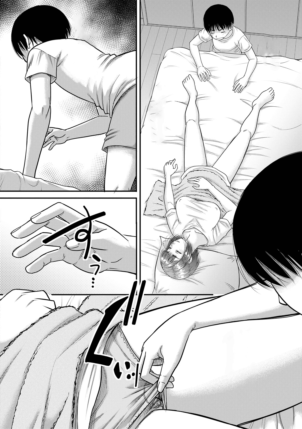 My New Mother Is My Hole page 10 full