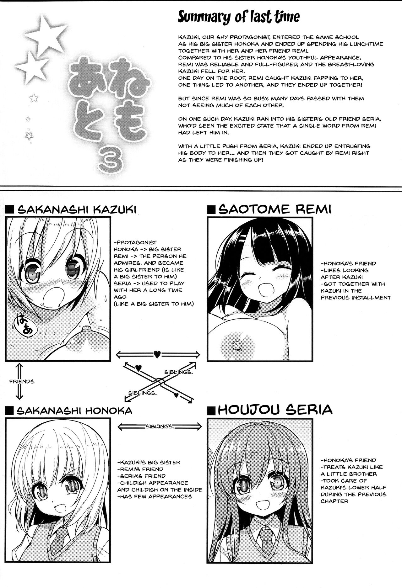 Anetomo 3 page 3 full