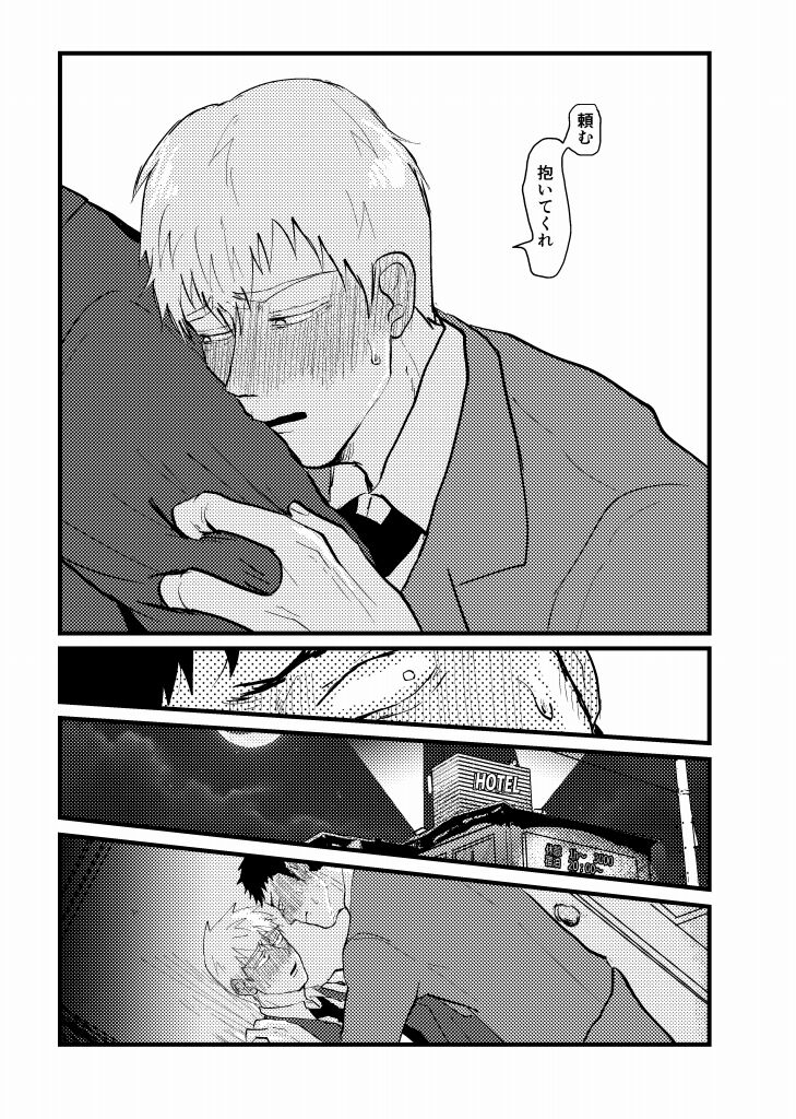 Tsunagi / Serirei Web Sairoku page 11 full