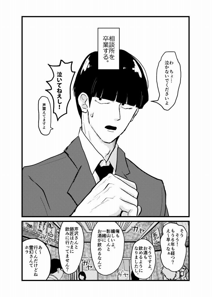 Tsunagi / Serirei Web Sairoku page 4 full
