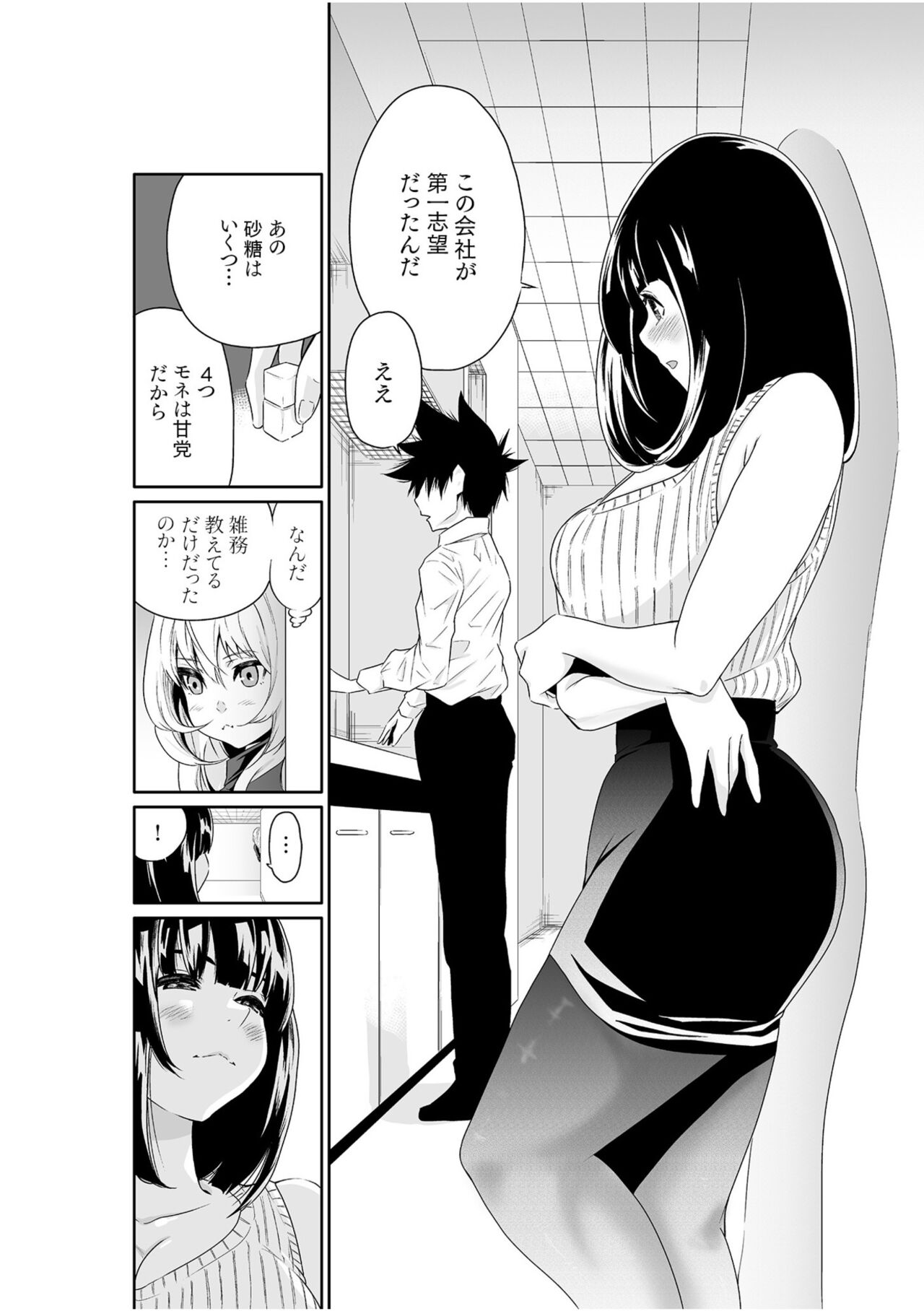 Chippai on'na shachō 10-nen-buri no SEX 〜 gyōseki to seiyoku wa unagi nobori 〜 Ch.2 page 6 full