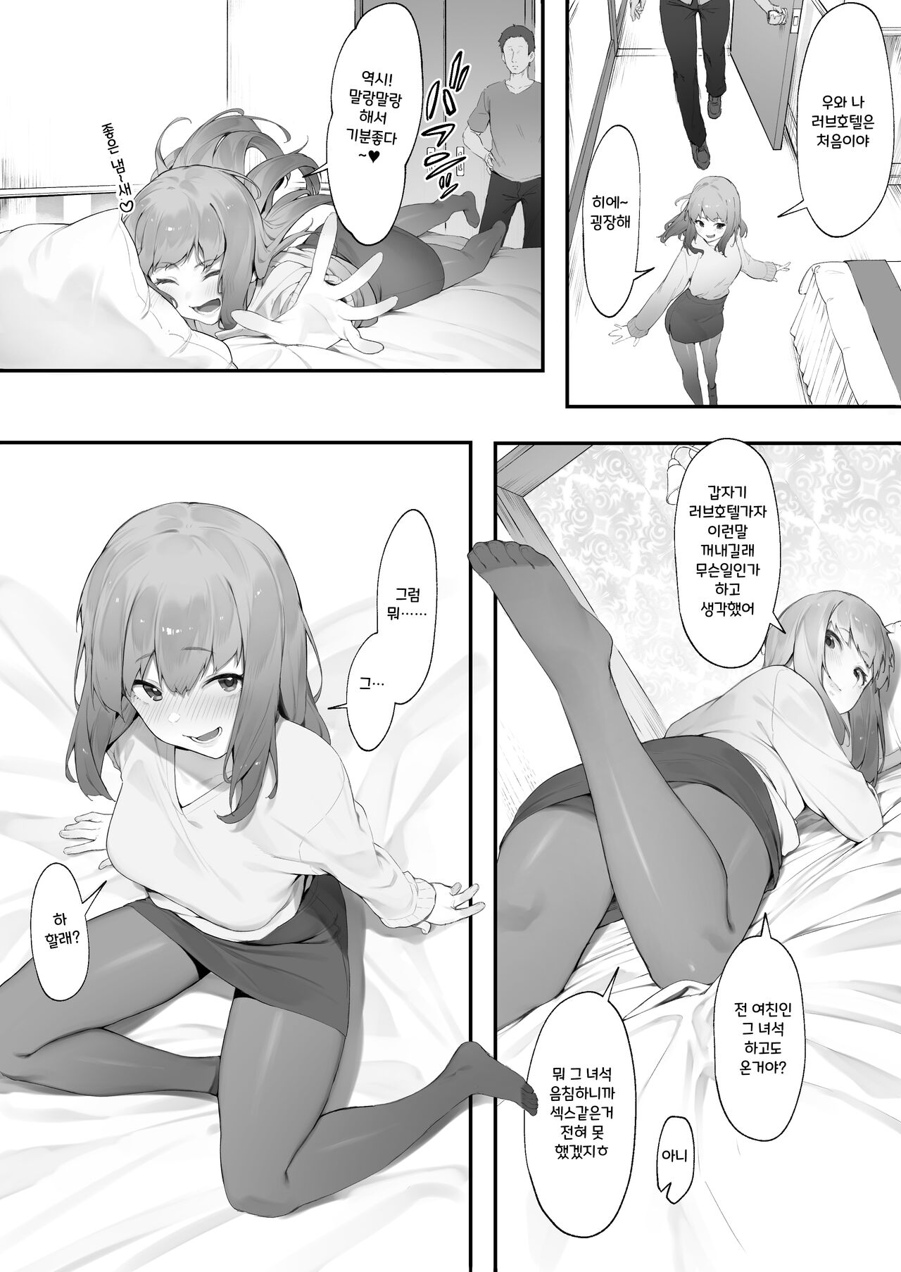 In kya no atashi ni haru ga kita zoku  | 음침캐인 나에게 봄이 왔다 page 1 full