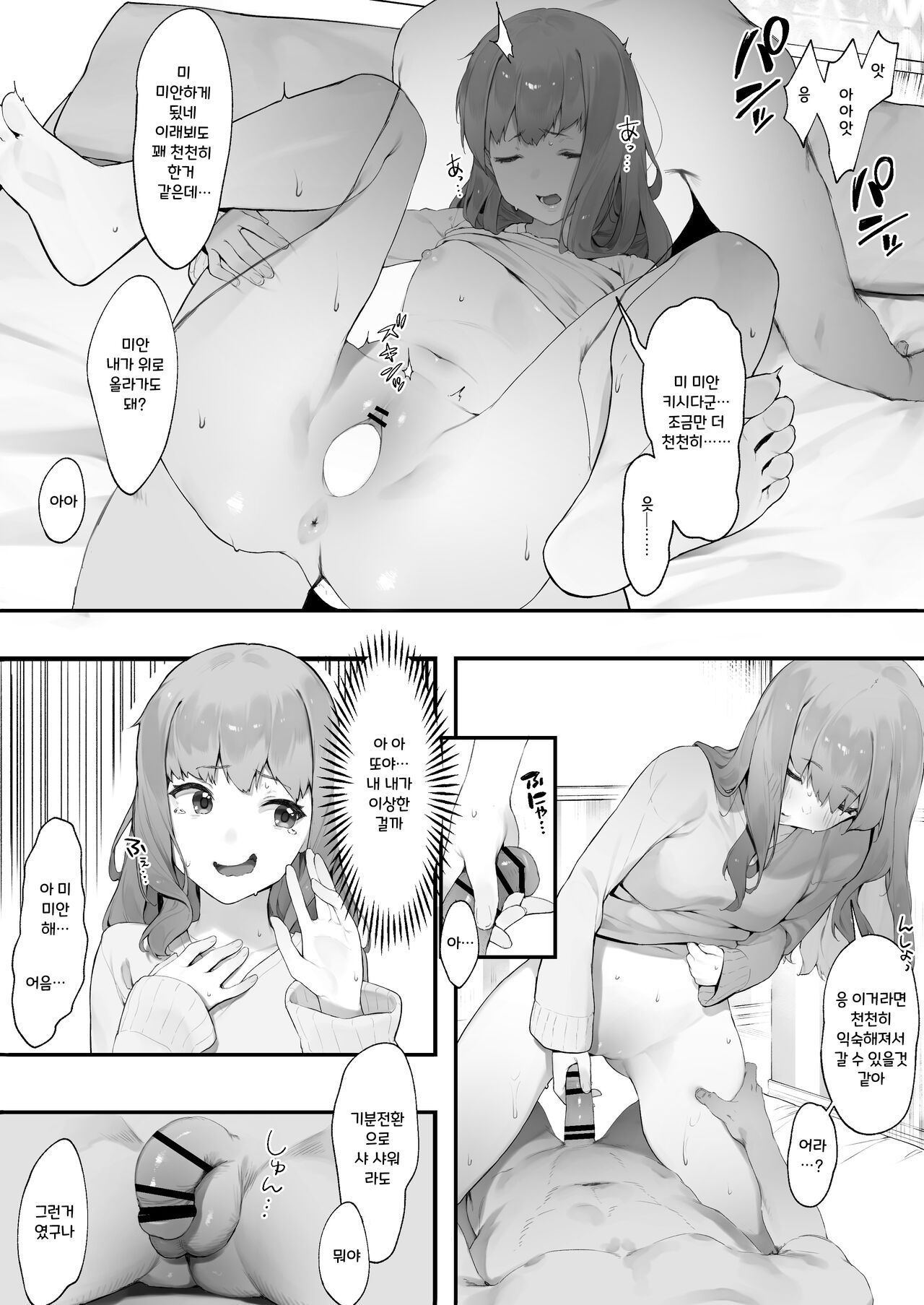 In kya no atashi ni haru ga kita zoku  | 음침캐인 나에게 봄이 왔다 page 2 full