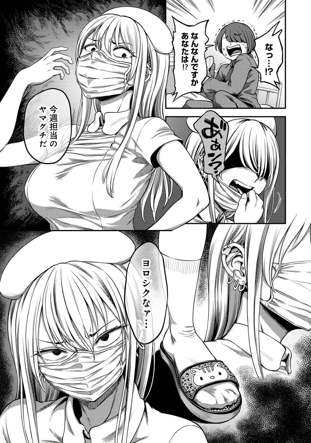 COMIC Ananga Ranga Vol. 80 page 11 full